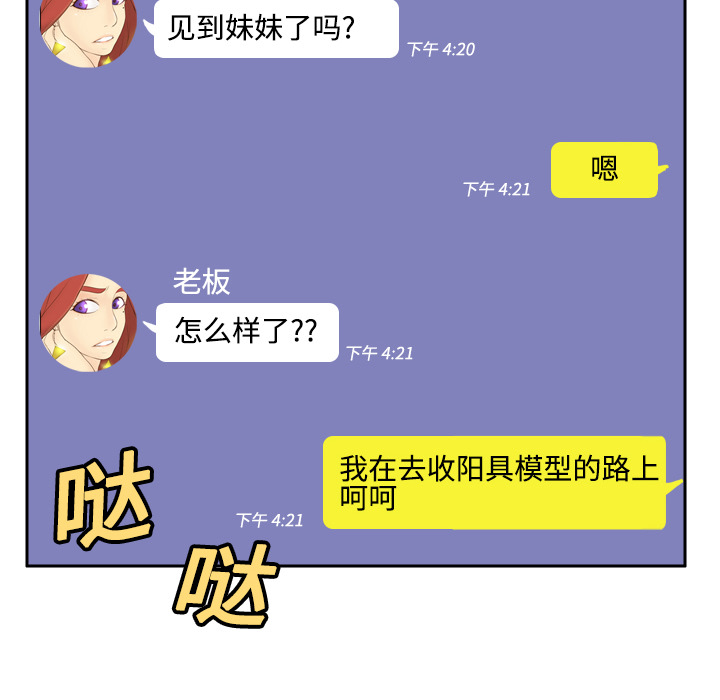 [韩国漫画] 分身 调教,巨乳大奶#[126P]-50