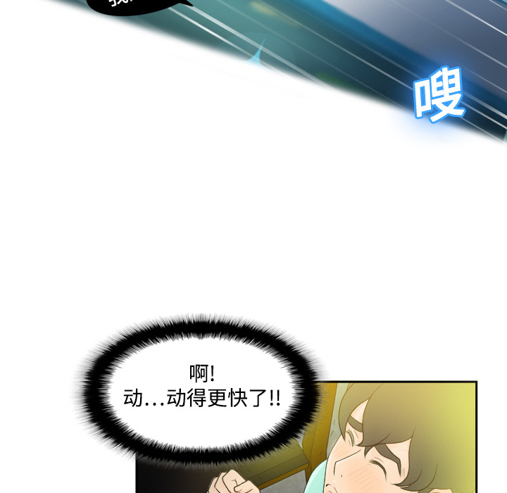 [韩国漫画] 分身 调教,巨乳大奶#[118P]-21