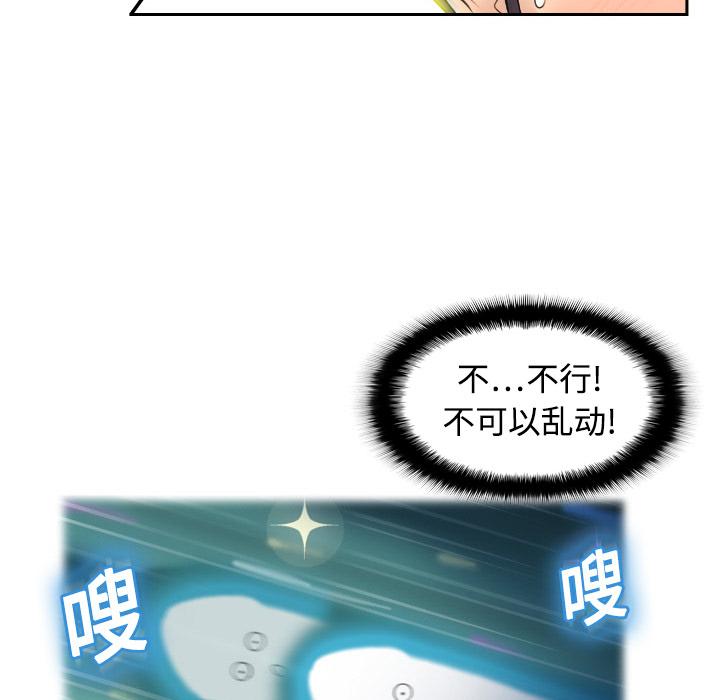 [韩国漫画] 分身 调教,巨乳大奶#[118P]-6