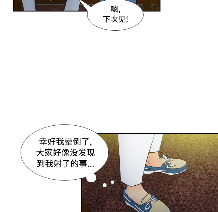 [韩国漫画] 分身 调教,巨乳大奶#[118P]-63