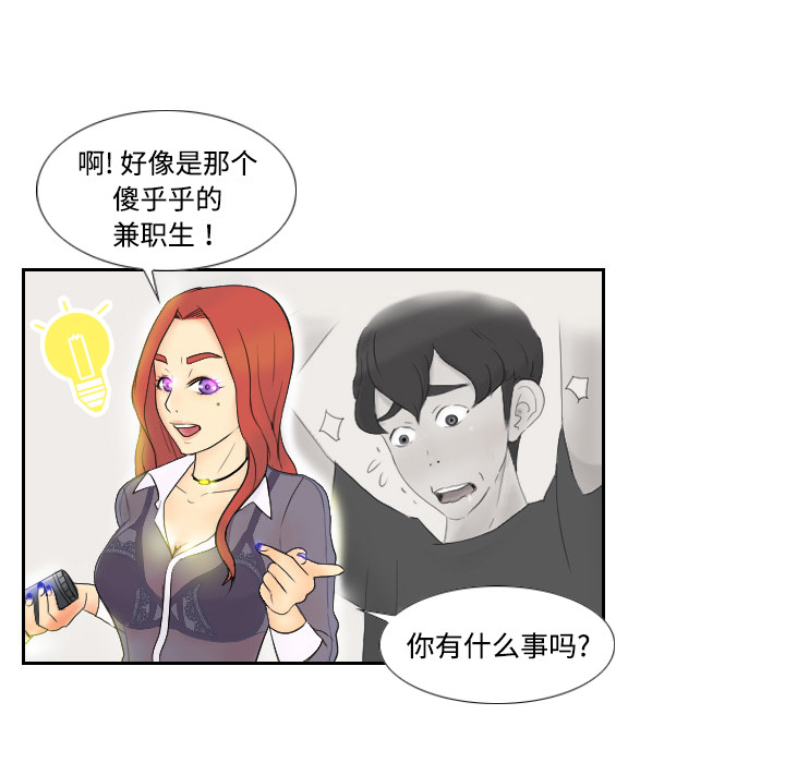 [韩国漫画] 分身 调教,巨乳大奶#[118P]-75