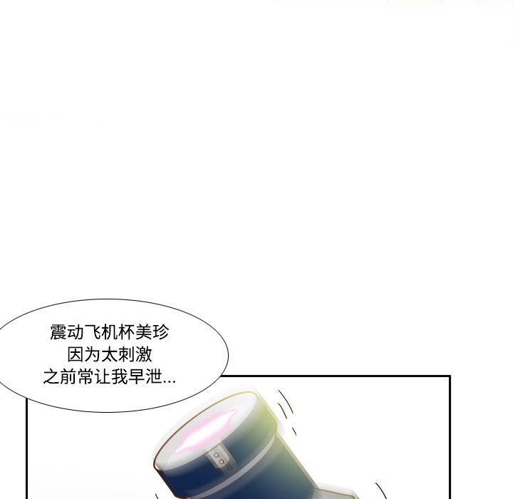 [韩国漫画] 分身 调教,巨乳大奶#[123P]-46