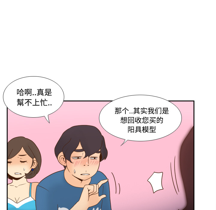 [韩国漫画] 分身 调教,巨乳大奶#[118P]-58
