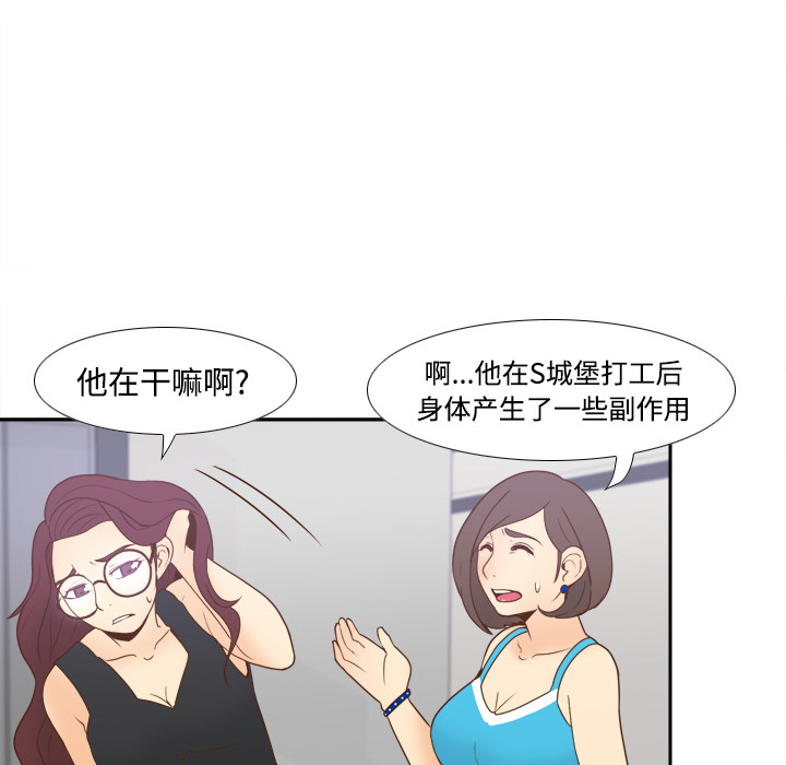 [韩国漫画] 分身 调教,巨乳大奶#[118P]-69