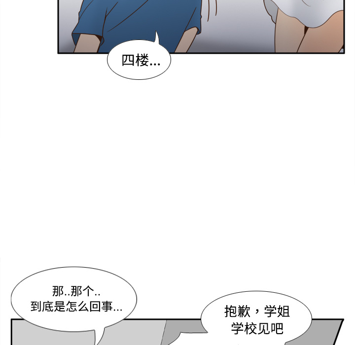 [韩国漫画] 分身 调教,巨乳大奶#[118P]-82