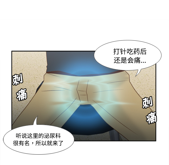 [韩国漫画] 分身 调教,巨乳大奶#[122P]-70