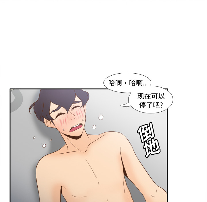 [韩国漫画] 分身 调教,巨乳大奶#[114P]-71
