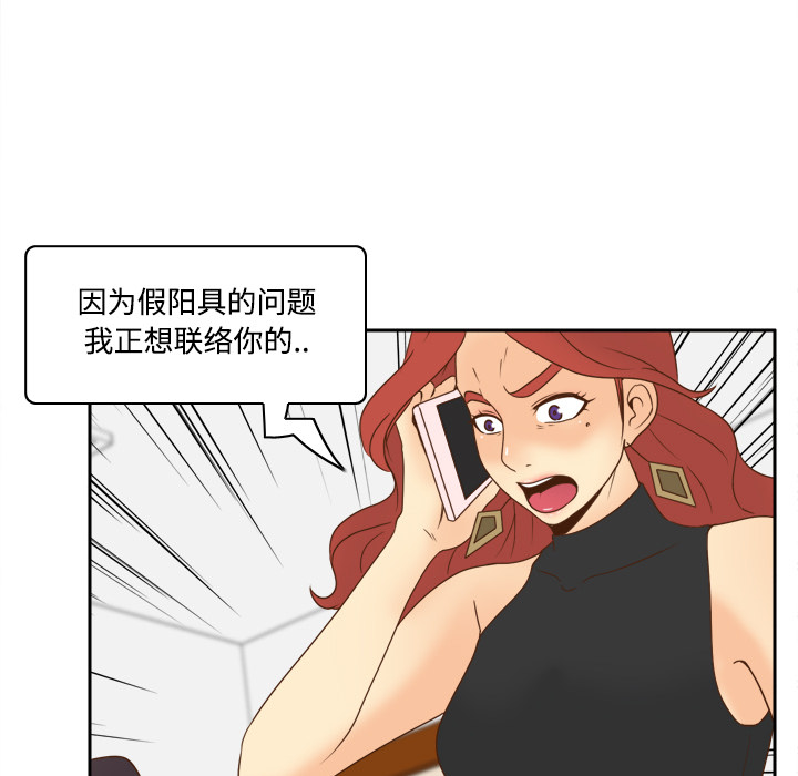 [韩国漫画] 分身 调教,巨乳大奶#[116P]-101
