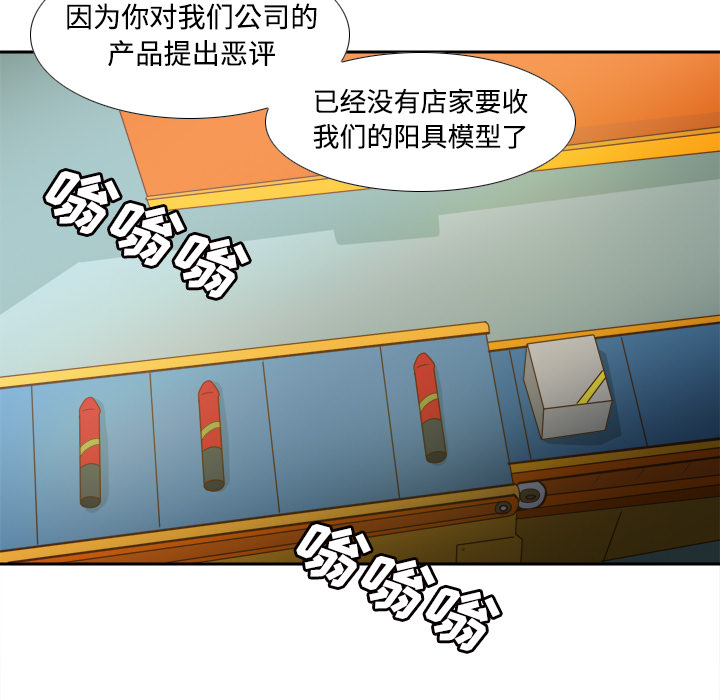 [韩国漫画] 分身 调教,巨乳大奶#[116P]-111