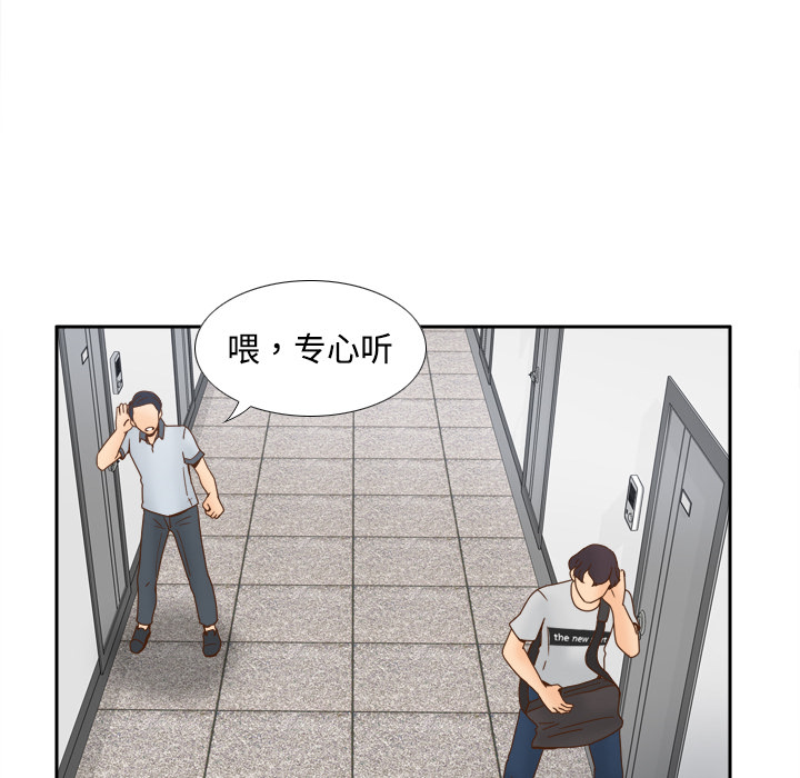 [韩国漫画] 分身 调教,巨乳大奶#[114P]-105