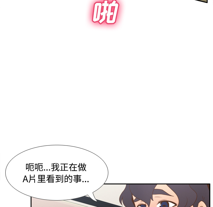 [韩国漫画] 分身 调教,巨乳大奶#[109P]-85