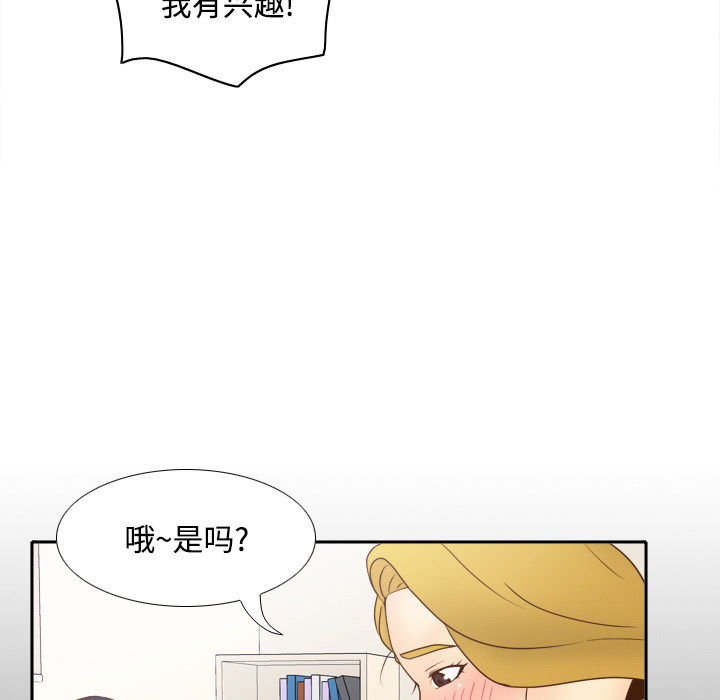 [韩国漫画] 分身 调教,巨乳大奶#[114P]-87