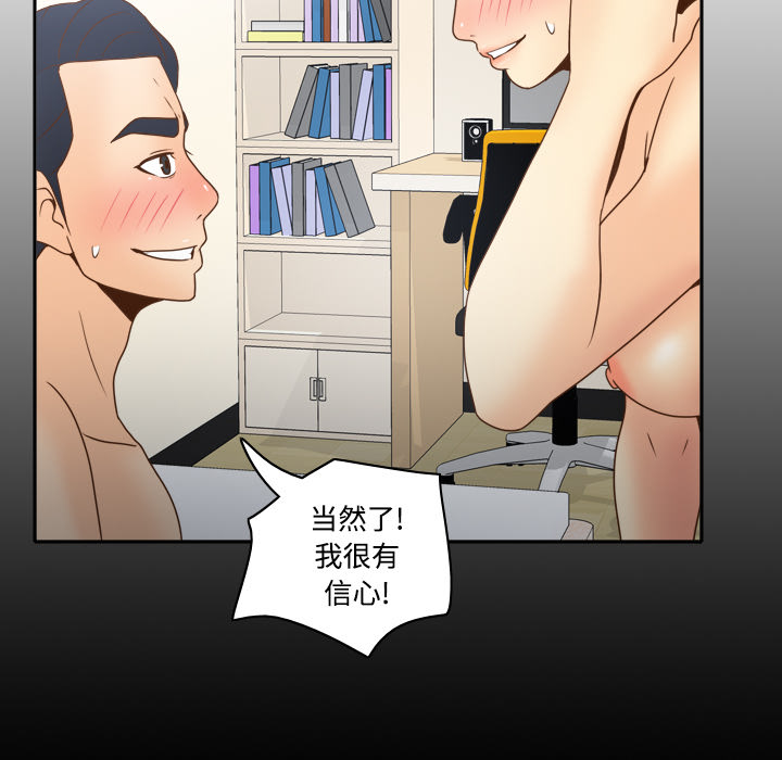 [韩国漫画] 分身 调教,巨乳大奶#[114P]-88