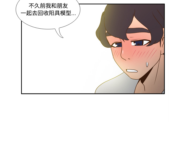 [韩国漫画] 分身 调教,巨乳大奶#[118P]-106