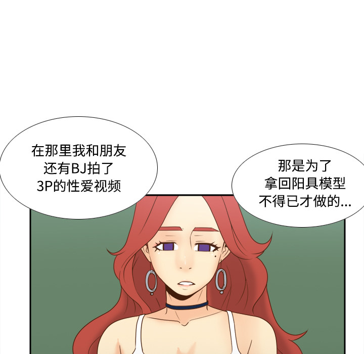 [韩国漫画] 分身 调教,巨乳大奶#[118P]-107