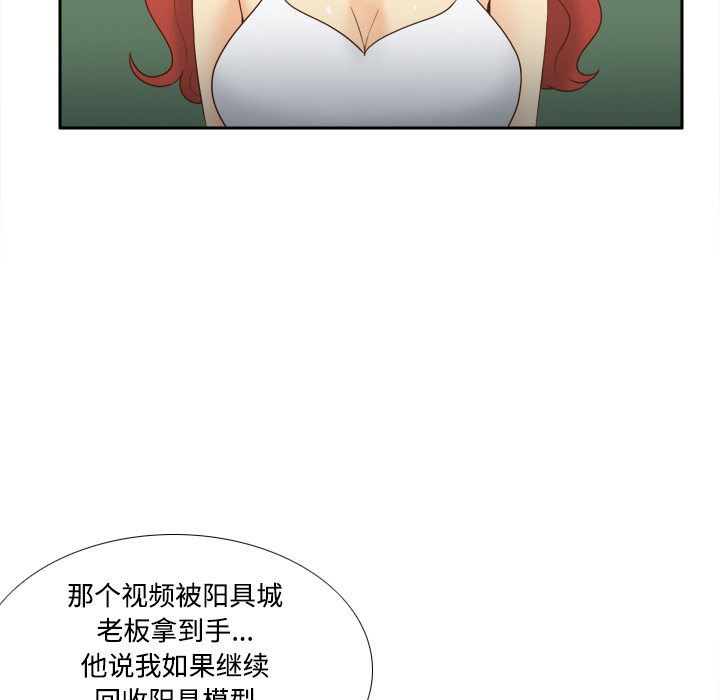 [韩国漫画] 分身 调教,巨乳大奶#[118P]-108