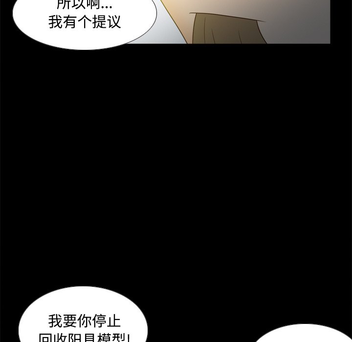 [韩国漫画] 分身 调教,巨乳大奶#[118P]-13