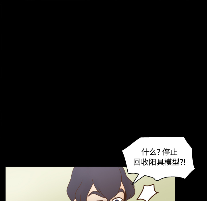 [韩国漫画] 分身 调教,巨乳大奶#[118P]-15