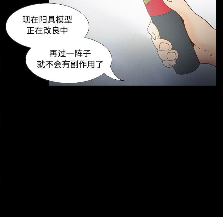 [韩国漫画] 分身 调教,巨乳大奶#[118P]-18