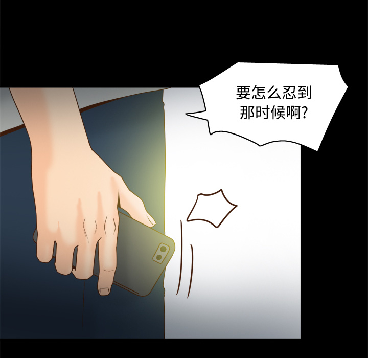 [韩国漫画] 分身 调教,巨乳大奶#[118P]-19
