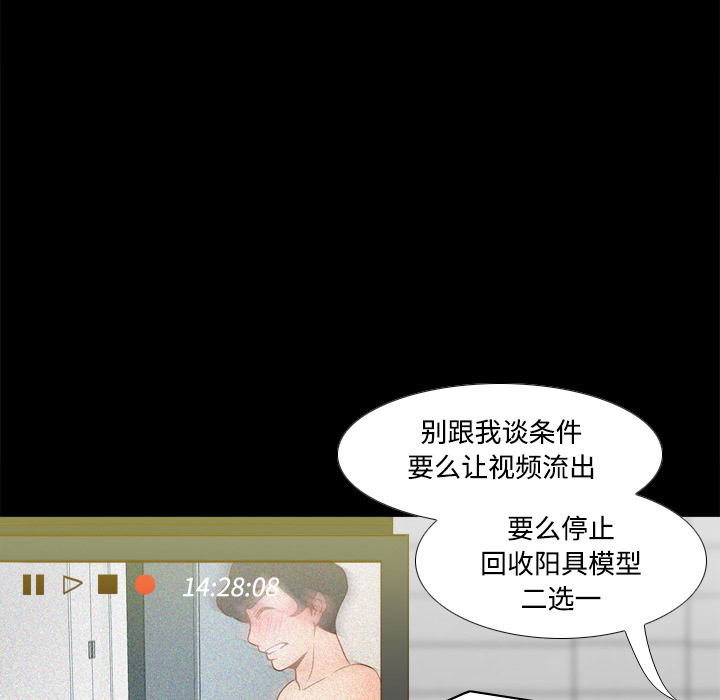 [韩国漫画] 分身 调教,巨乳大奶#[118P]-20