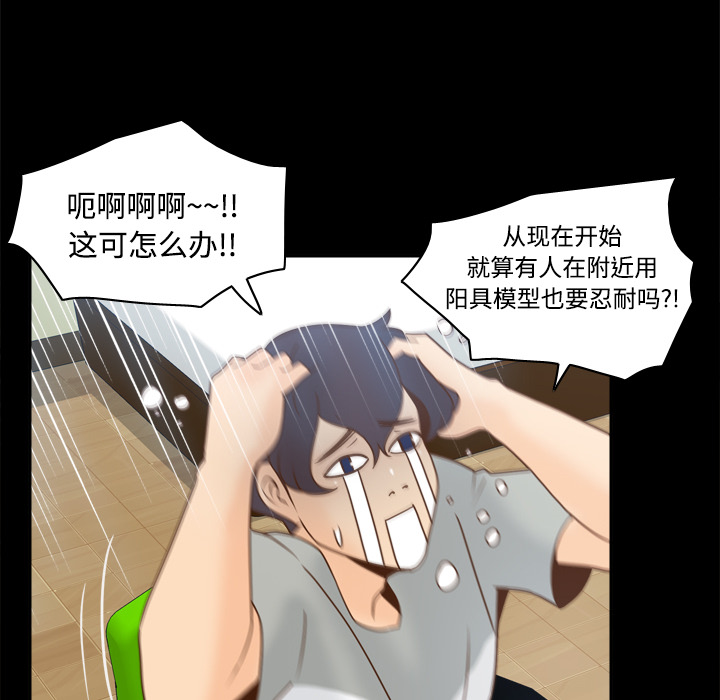 [韩国漫画] 分身 调教,巨乳大奶#[118P]-25