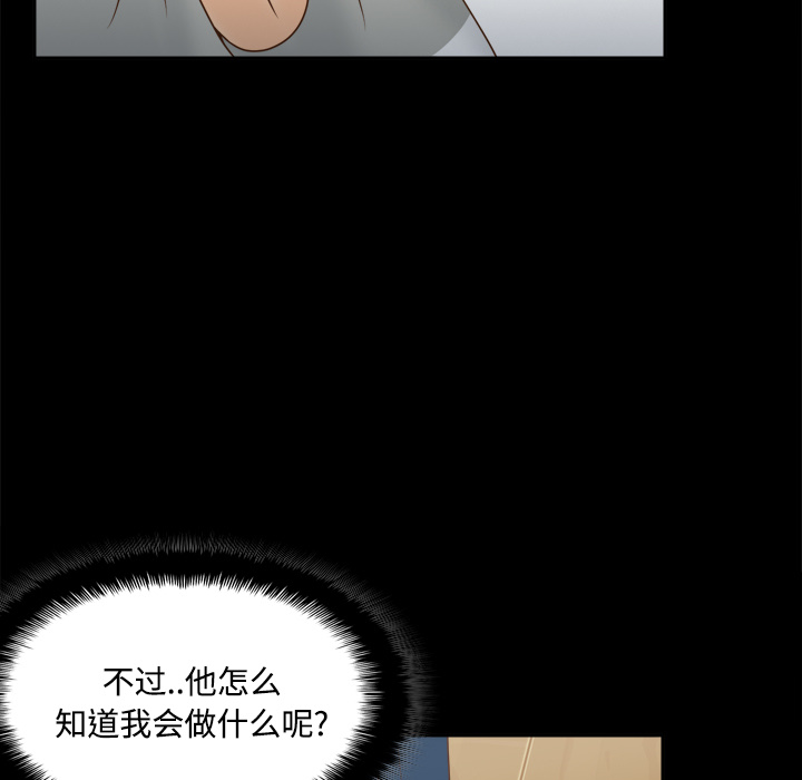 [韩国漫画] 分身 调教,巨乳大奶#[118P]-28