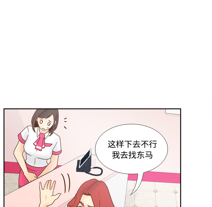 [韩国漫画] 分身 调教,巨乳大奶#[118P]-48