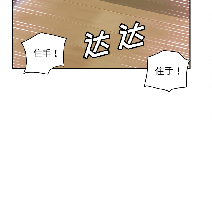 [韩国漫画] 分身 调教,巨乳大奶#[118P]-85