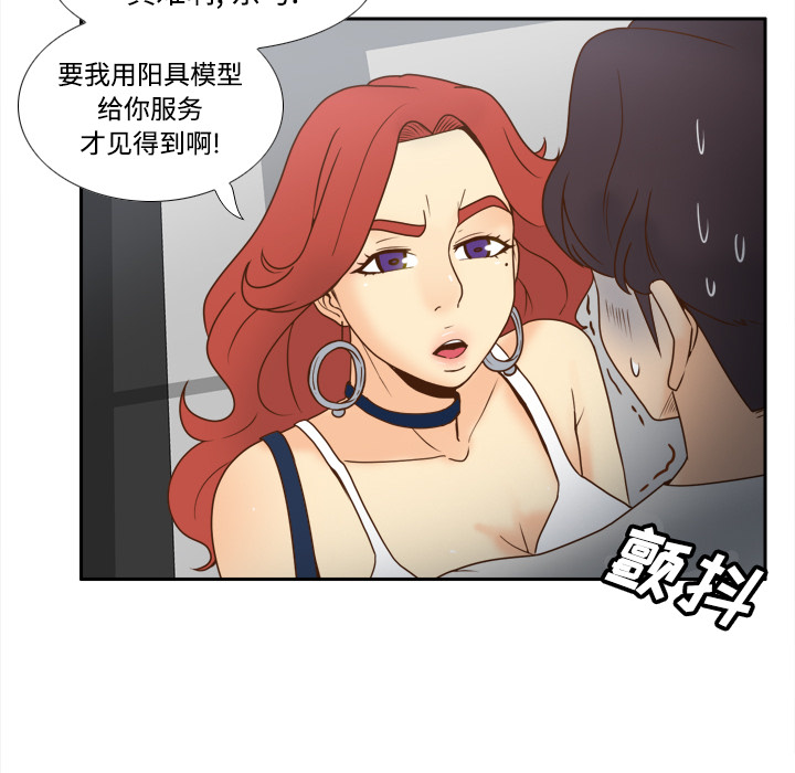 [韩国漫画] 分身 调教,巨乳大奶#[118P]-88