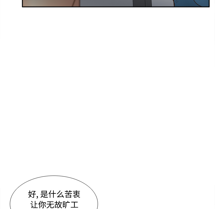 [韩国漫画] 分身 调教,巨乳大奶#[118P]-91