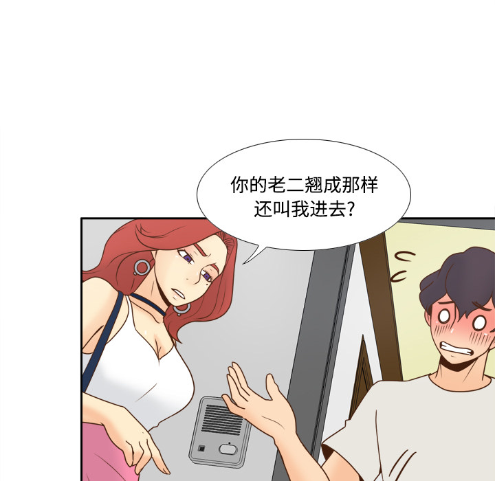 [韩国漫画] 分身 调教,巨乳大奶#[118P]-97