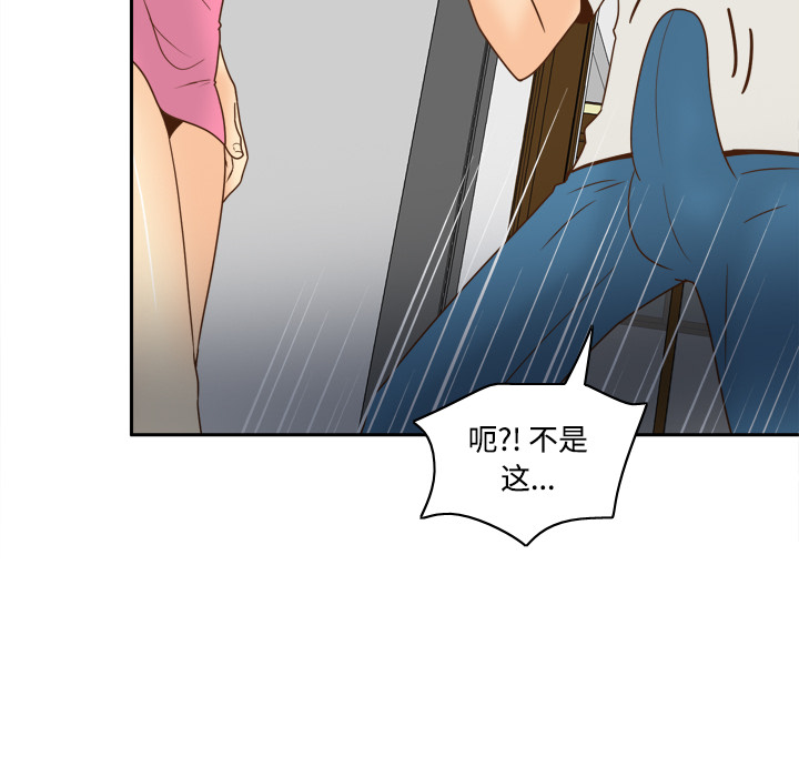 [韩国漫画] 分身 调教,巨乳大奶#[118P]-98