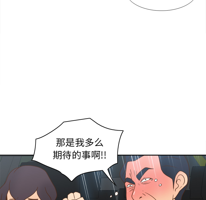 [韩国漫画] 分身 调教,巨乳大奶#[122P]-112
