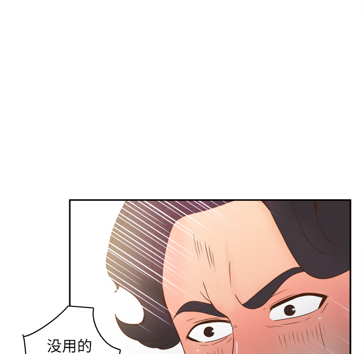 [韩国漫画] 分身 调教,巨乳大奶#[114P]-48