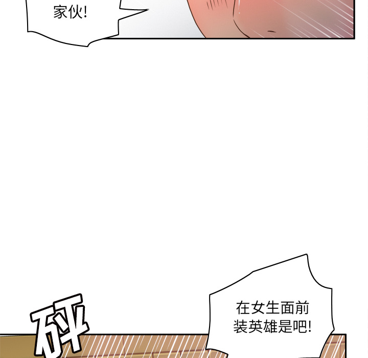 [韩国漫画] 分身 调教,巨乳大奶#[114P]-49