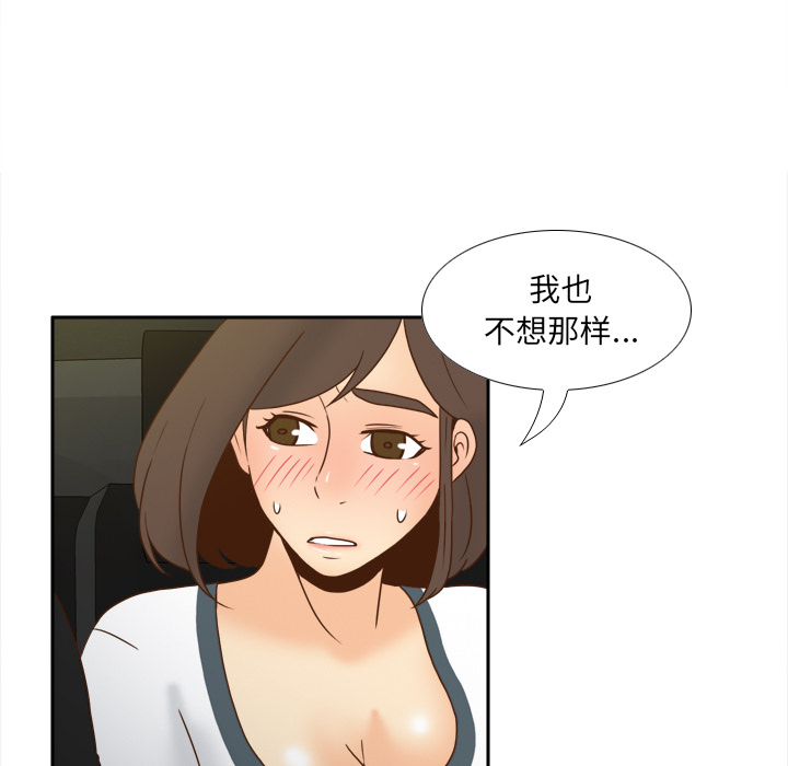 [韩国漫画] 分身 调教,巨乳大奶#[114P]-90