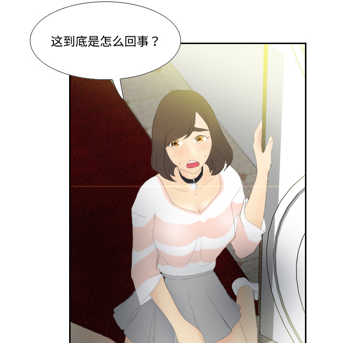 [韩国漫画] 分身 调教,巨乳大奶#[123P]-119
