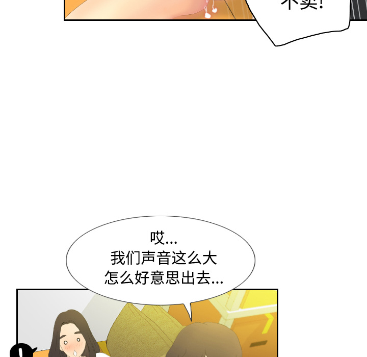 [韩国漫画] 分身 调教,巨乳大奶#[123P]-75