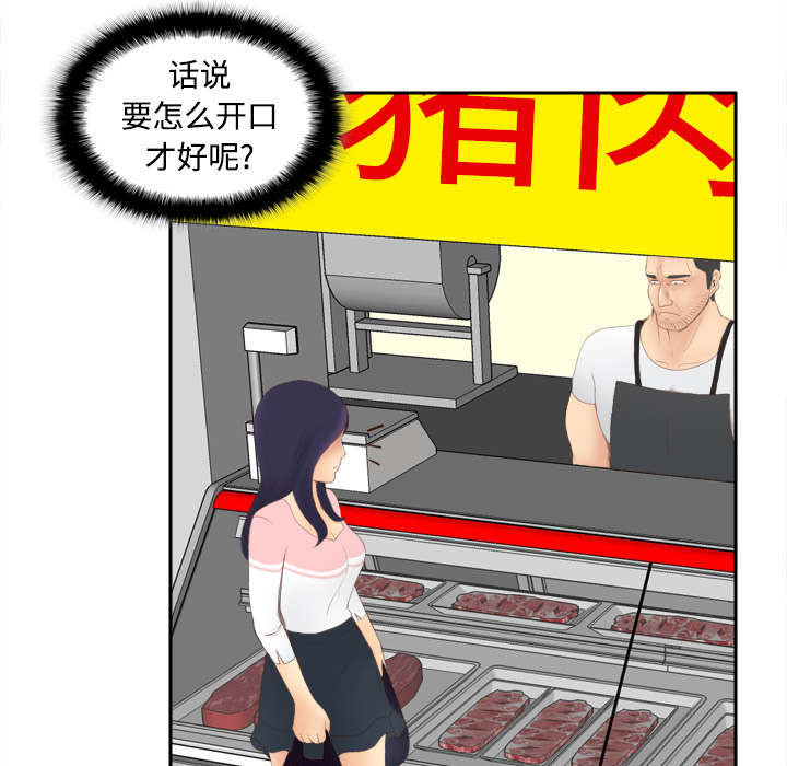 [韩国漫画] 分身 调教,巨乳大奶#[125P]-76