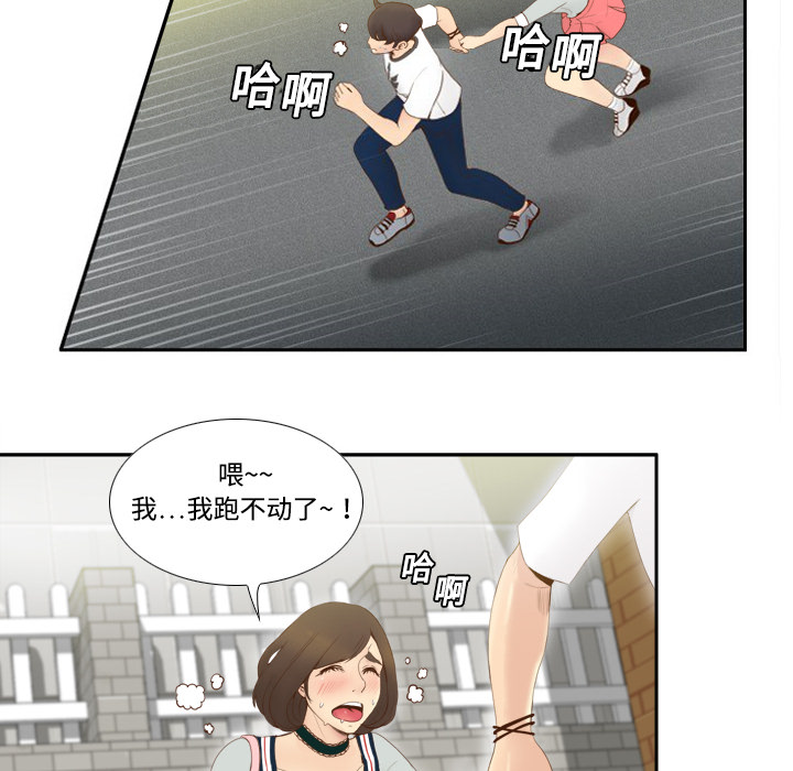 [韩国漫画] 分身 调教,巨乳大奶#[97P]-10