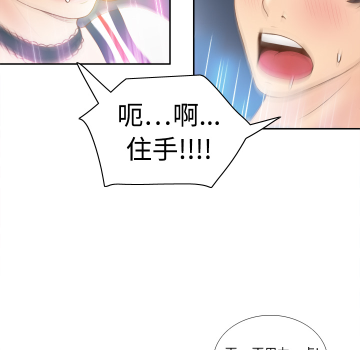 [韩国漫画] 分身 调教,巨乳大奶#[97P]-67