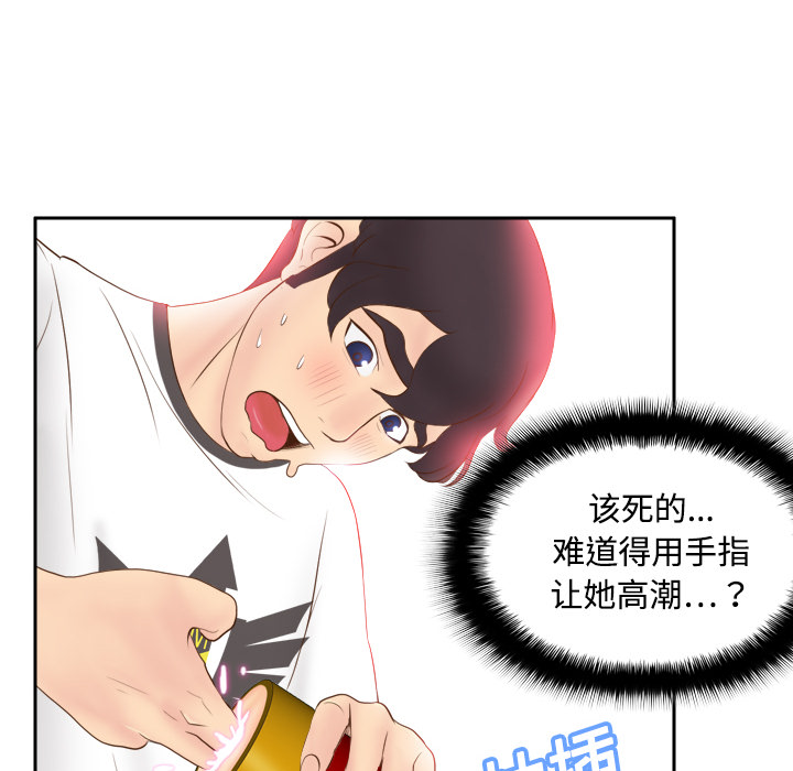 [韩国漫画] 分身 调教,巨乳大奶#[108P]-62