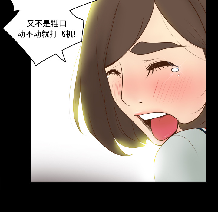 [韩国漫画] 分身 调教,巨乳大奶#[108P]-88