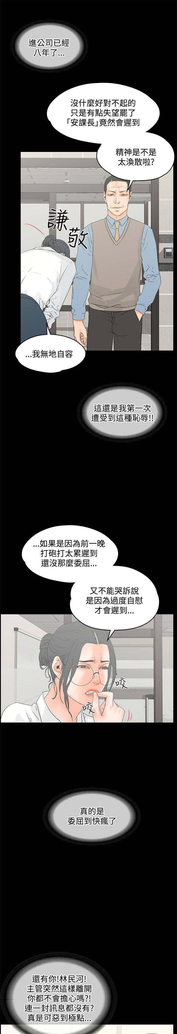 [韩国漫画] 交往的条件 剧情,巨乳大奶#[25P]-16