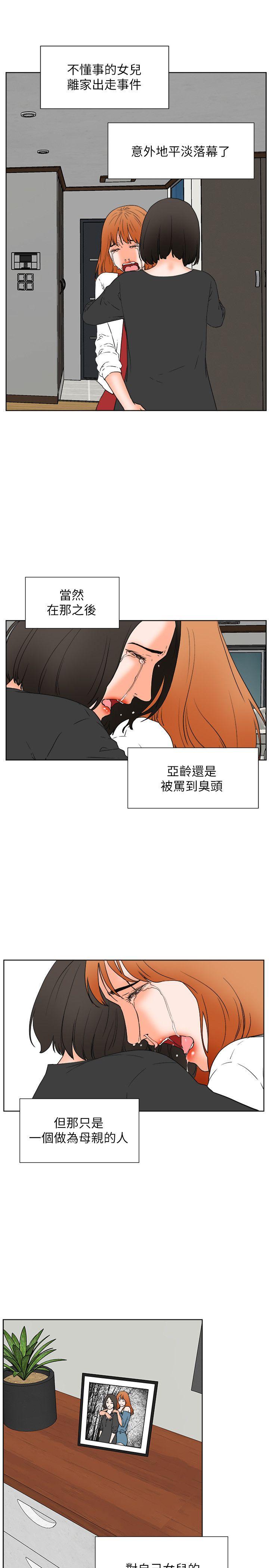[韩国漫画] 交往的条件 剧情,巨乳大奶#[27P]-7