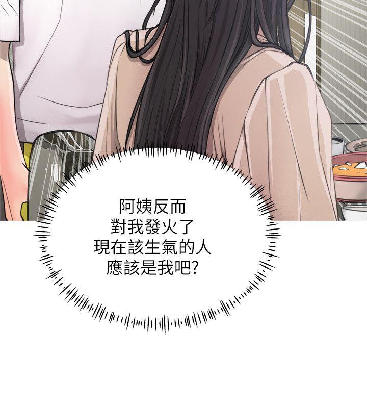[韩国漫画] 阿姨的秘密情事 乱伦,熟女人妻,巨乳大奶#[24P]-8