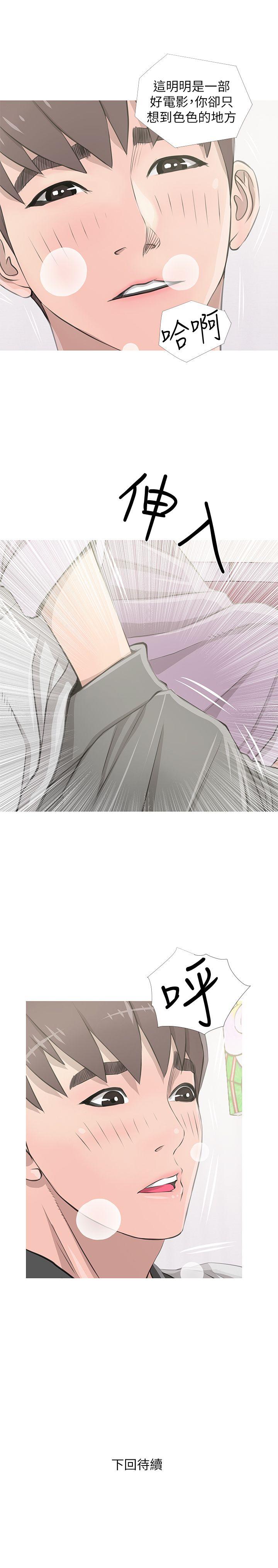[韩国漫画] 阿姨的秘密情事 乱伦,熟女人妻,巨乳大奶#[23P]-23