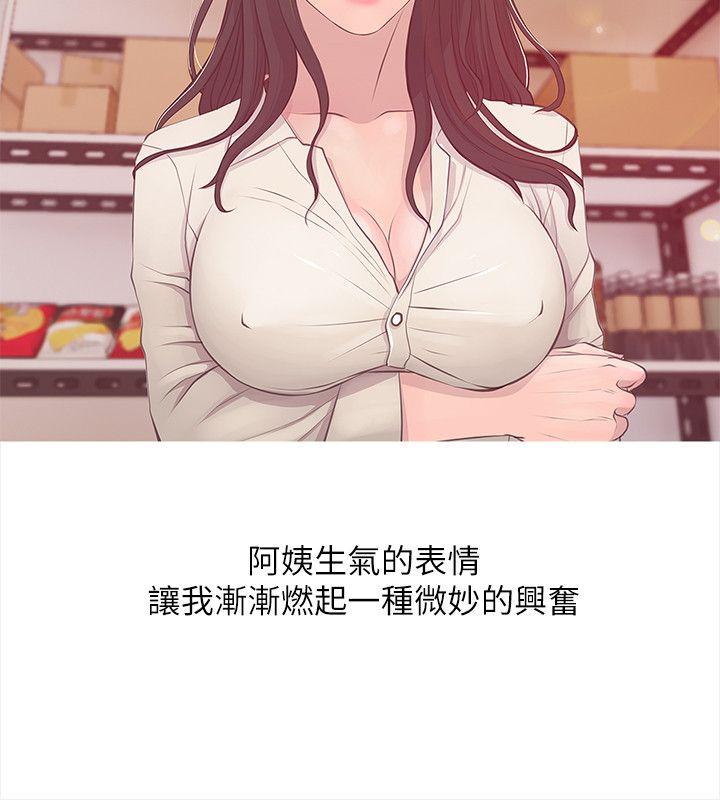 [韩国漫画] 阿姨的秘密情事 乱伦,熟女人妻,巨乳大奶#[26P]-4
