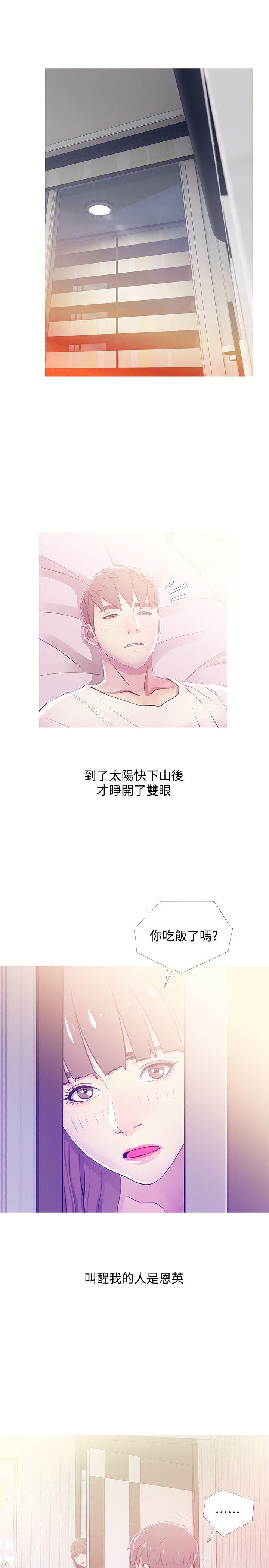 [韩国漫画] 阿姨的秘密情事 乱伦,熟女人妻,巨乳大奶#[24P]-13